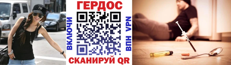 Героин Heroin  Евпатория 
